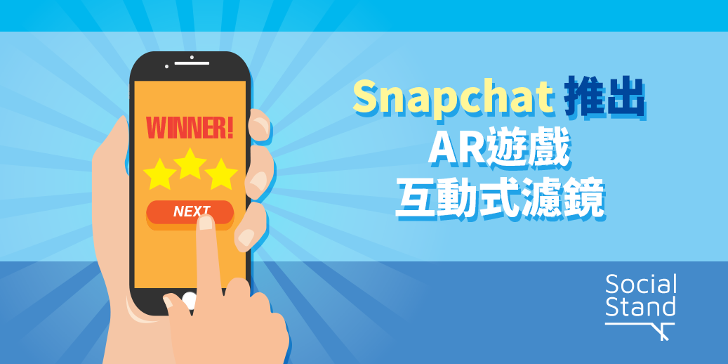 Snapchat推出Snappables – 可玩AR遊戲的互動式濾鏡