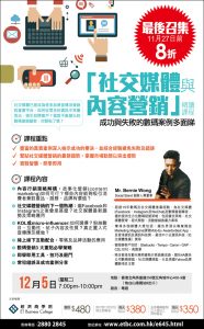 Social Media Content Marketing Intensive Course by Bernie Wong , Social Media Content Marketing Intensive Course by Bernie Wong