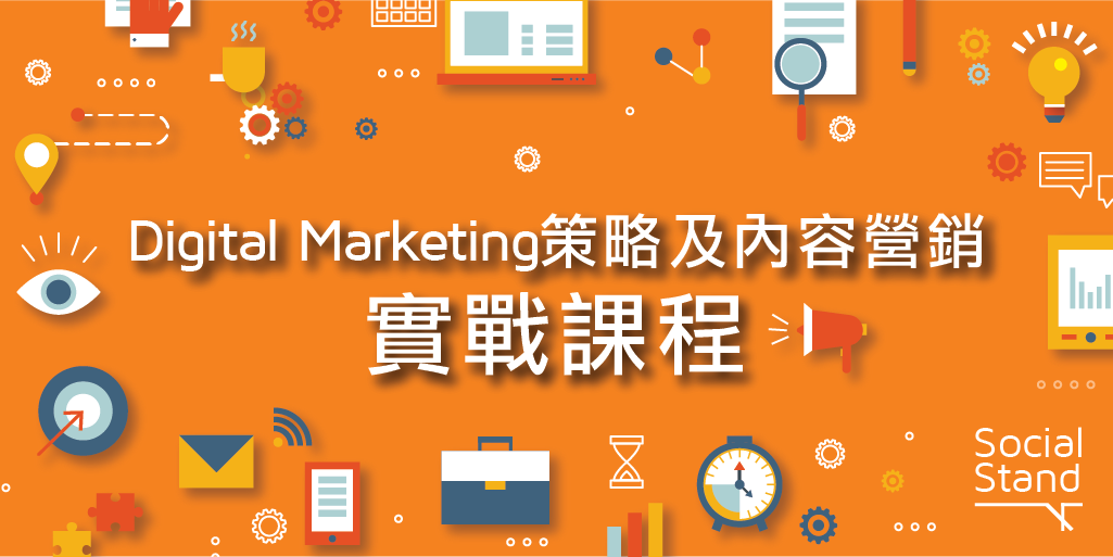 Digital Marketing Course by Bernie Wong