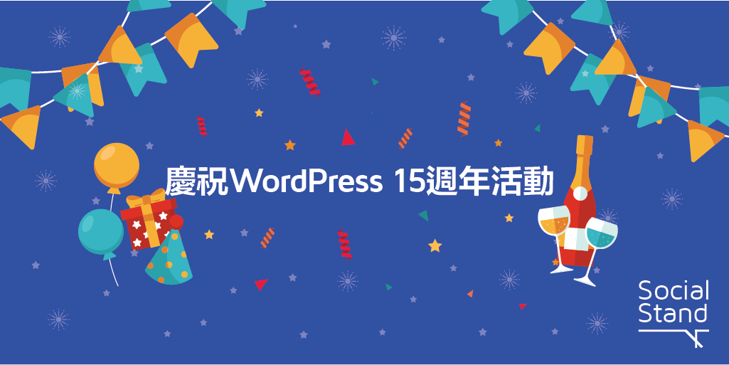 WordPress 15th Anniversary Celebration