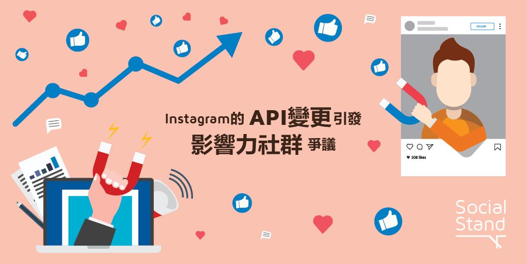 Instagram API 的變化激起了影響者社區